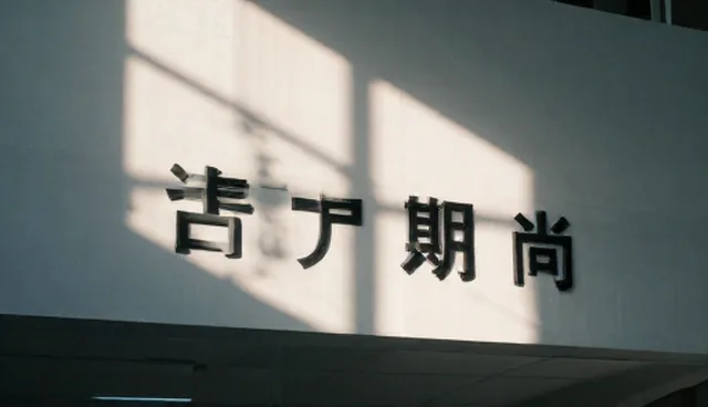 食品企业如何应对信息更新维护的挑战？